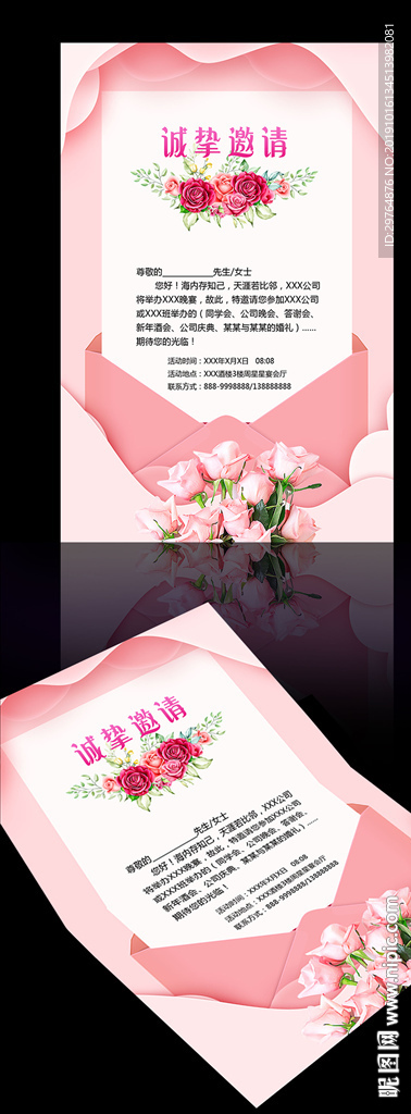 高档创意邀请函