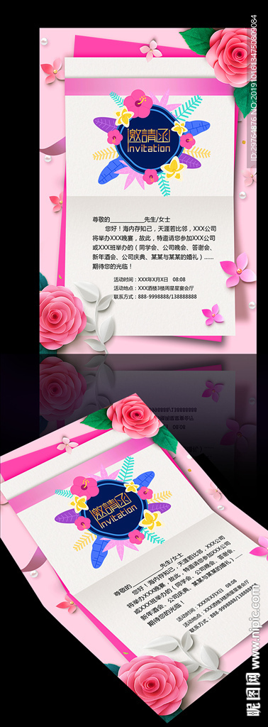 美丽大方邀请函 结婚请柬