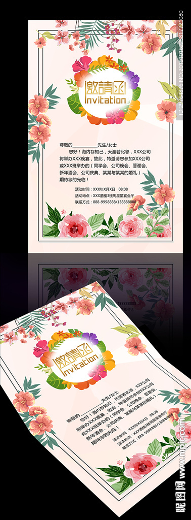 唯美花卉邀请函