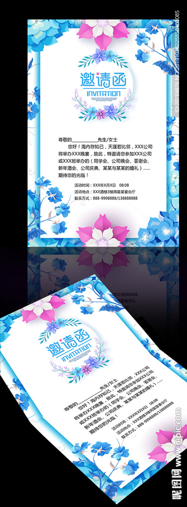 唯美邀请函