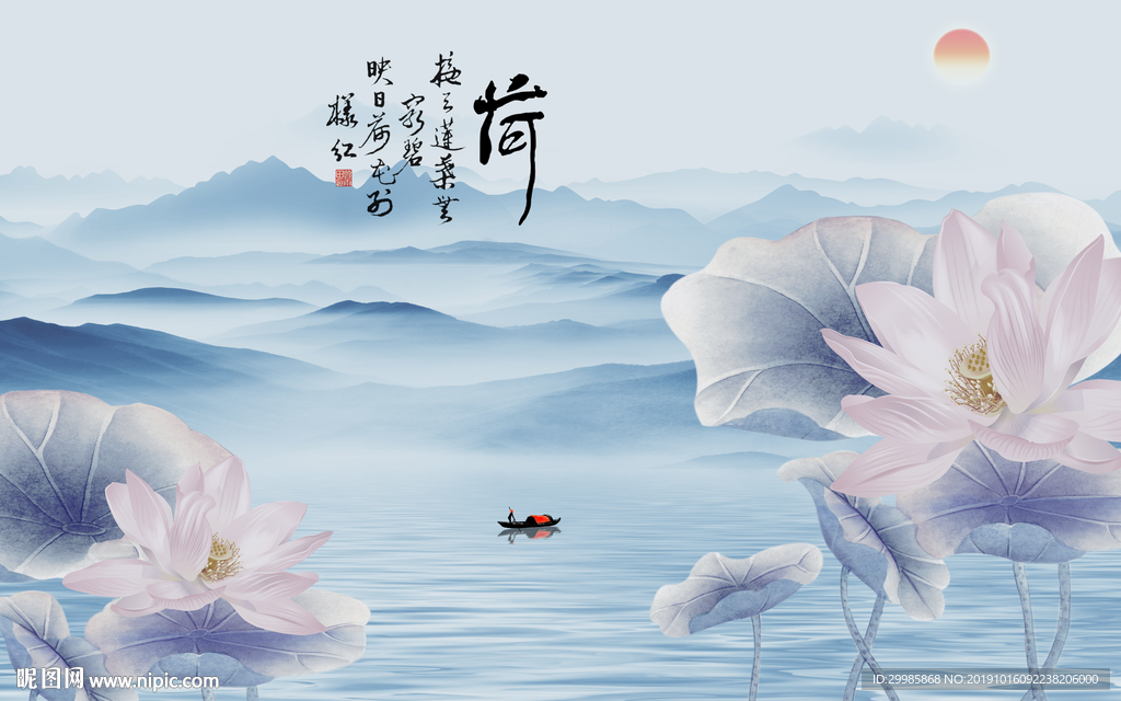 荷花 新山水中式画 tif分层