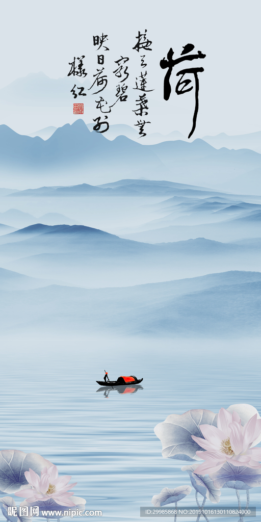 荷花中式风山水 tif分层