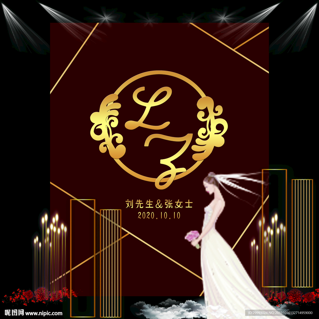 婚庆