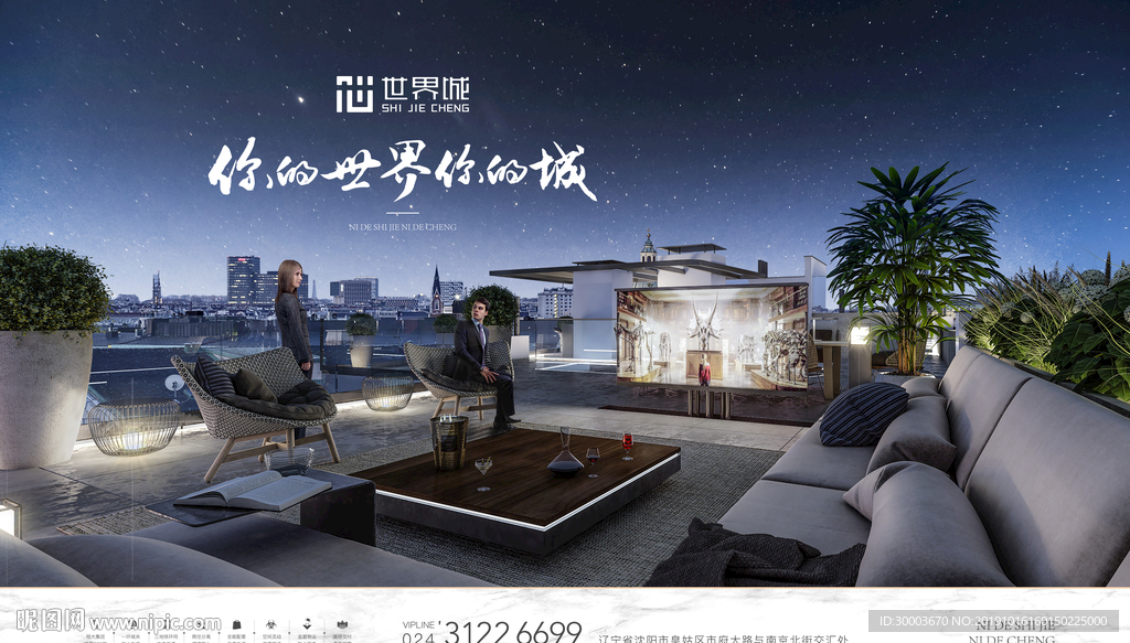 地产海报