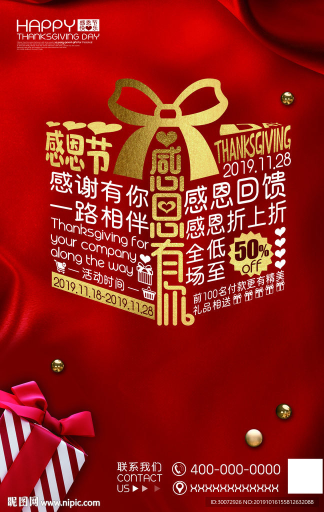 感恩图片