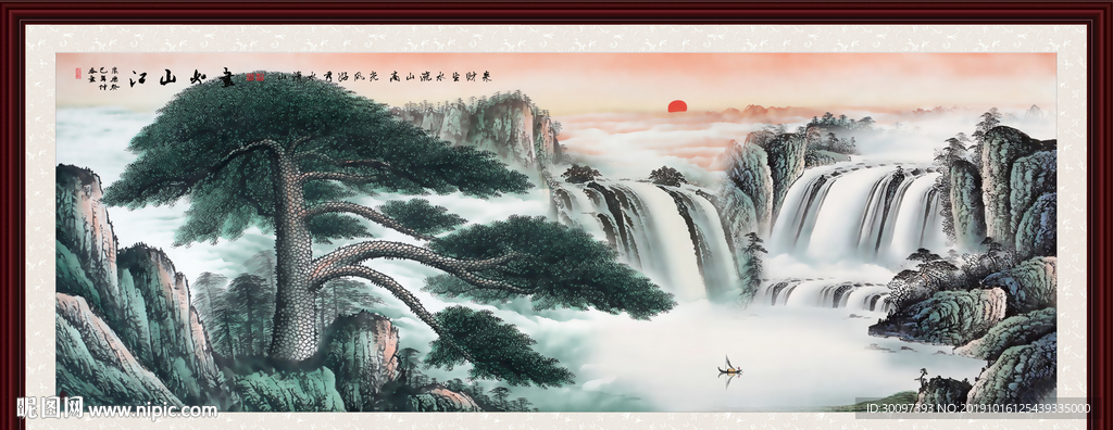 山水