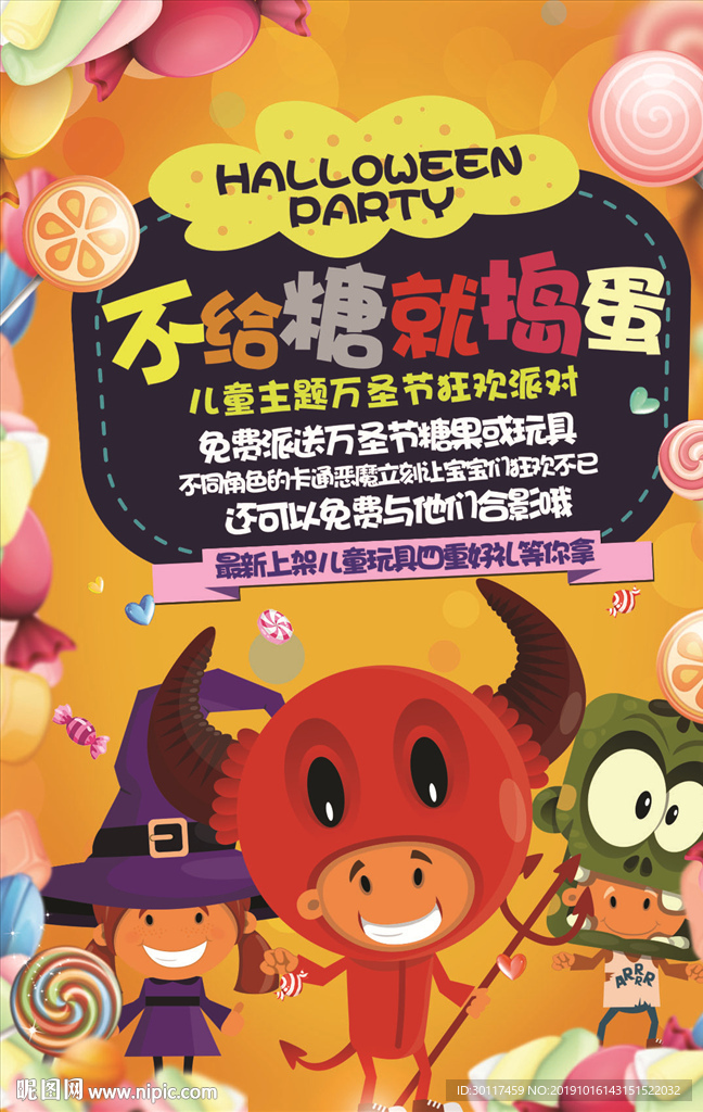 万圣节海报
