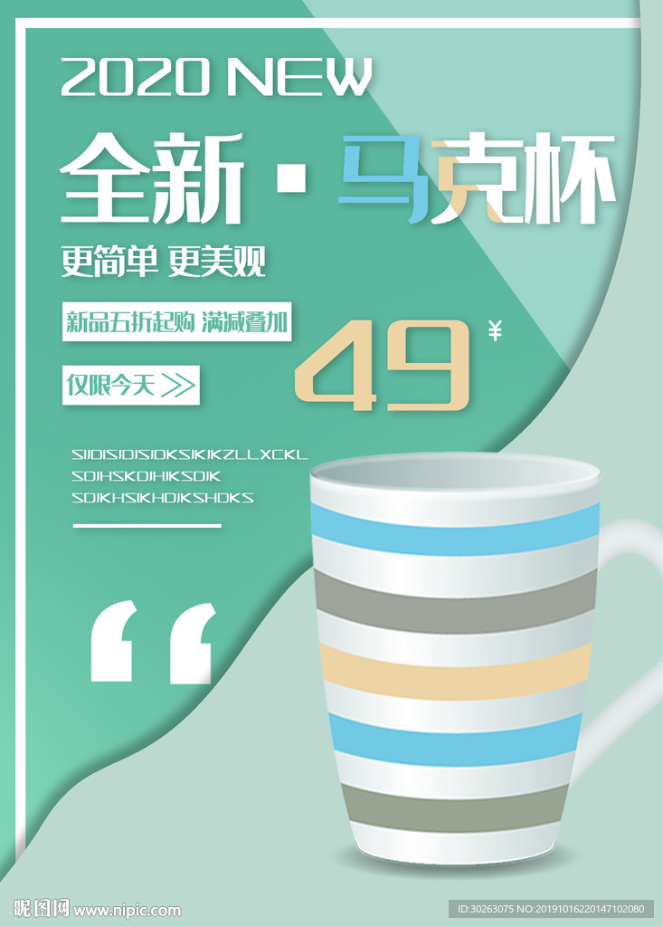 马克杯