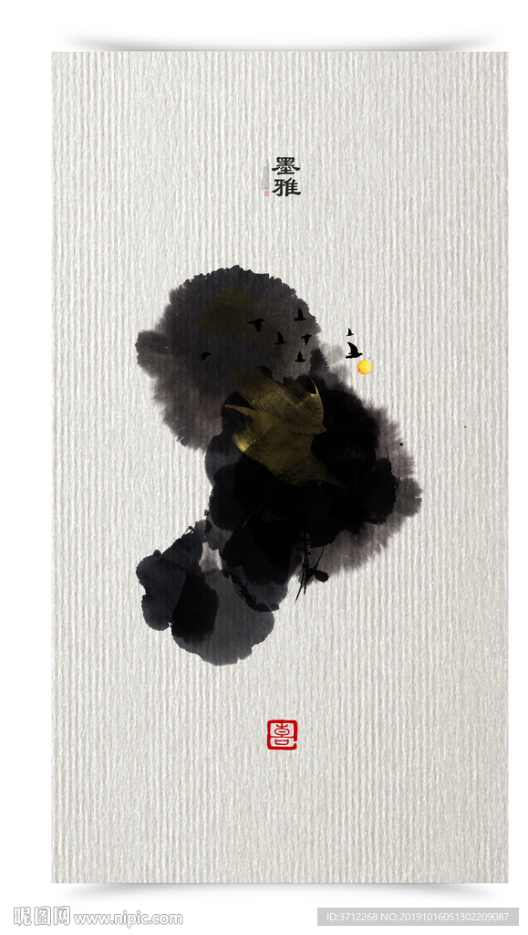 水墨画