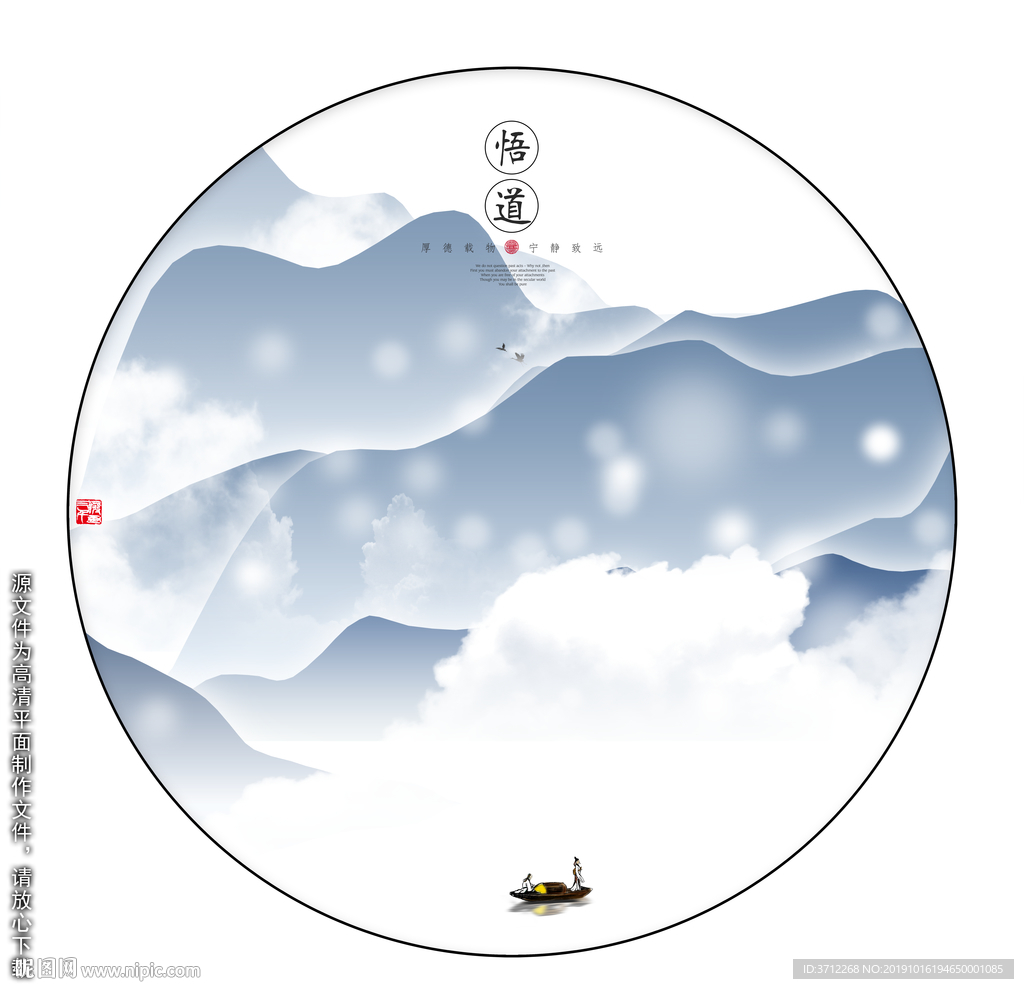 高山水墨