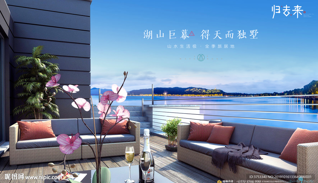 旅游 地产 广告