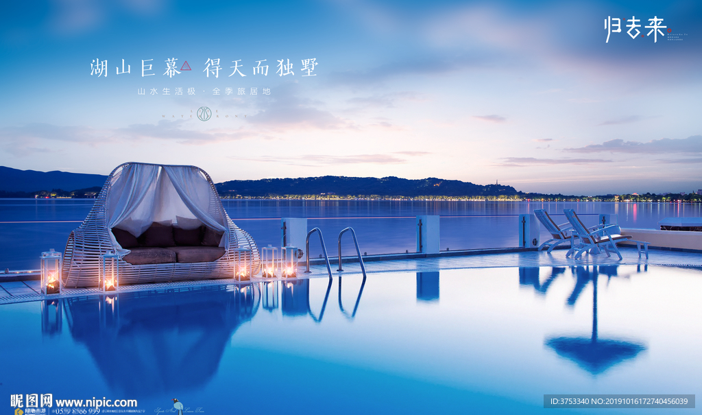 旅游 地产 广告