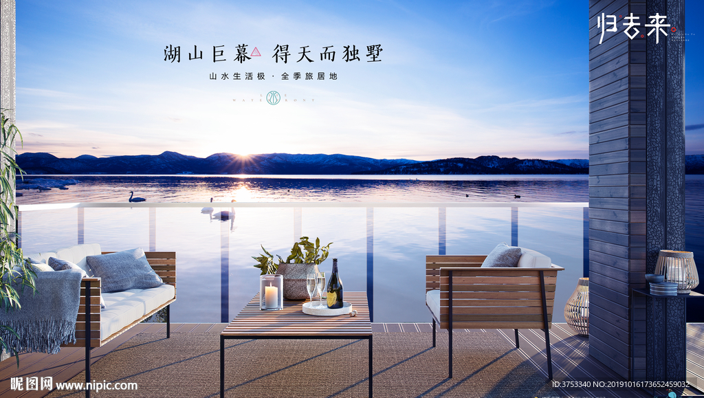 旅游 地产 广告