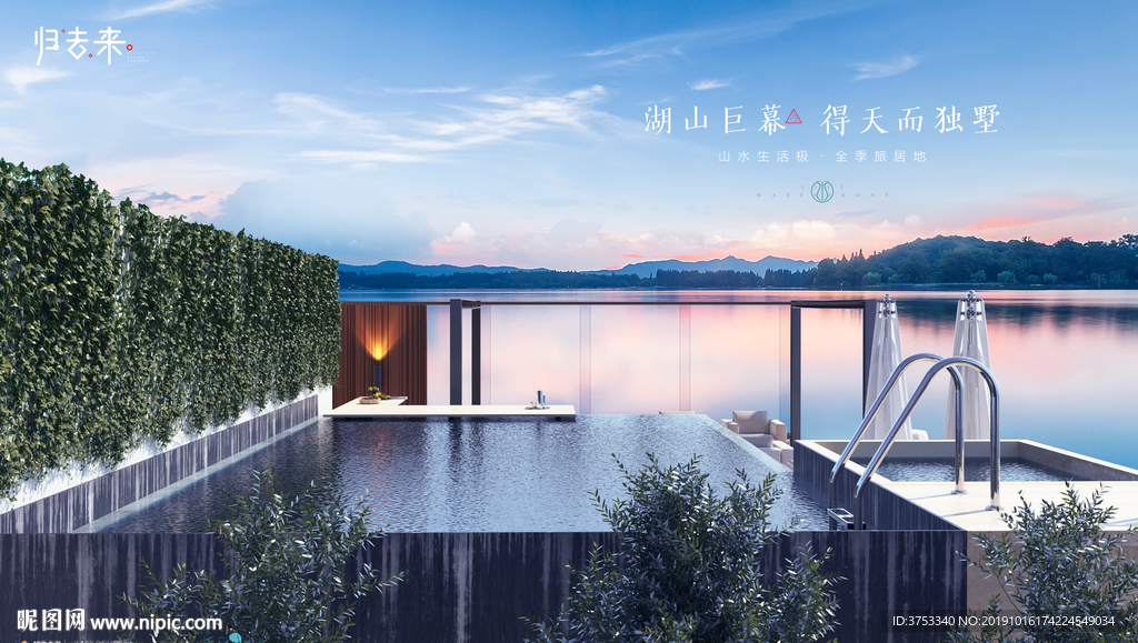 旅游 地产 广告