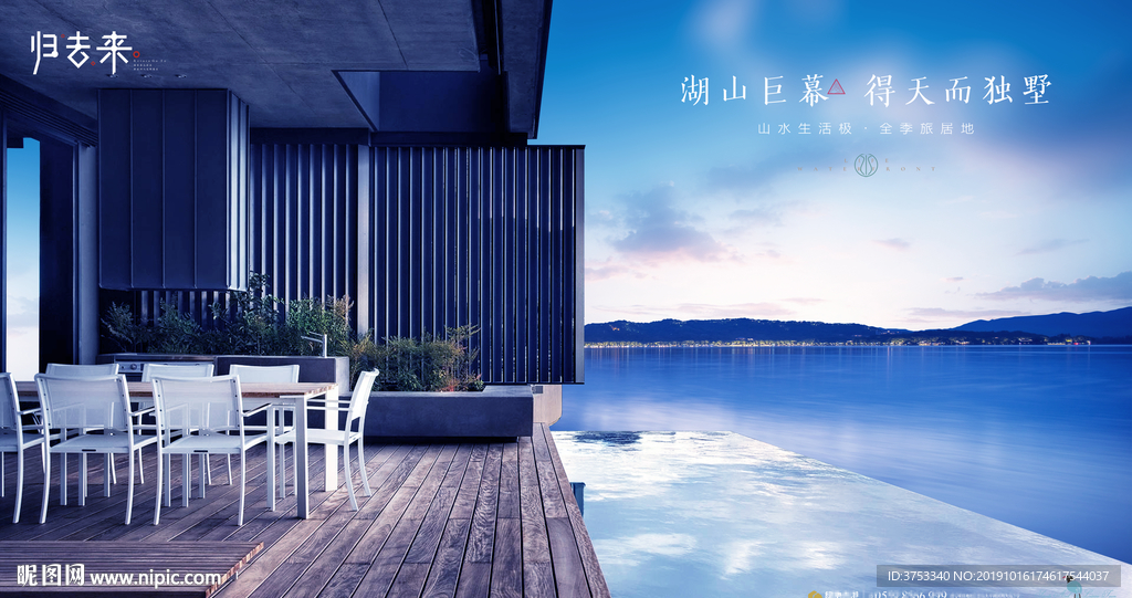 旅游 地产 广告