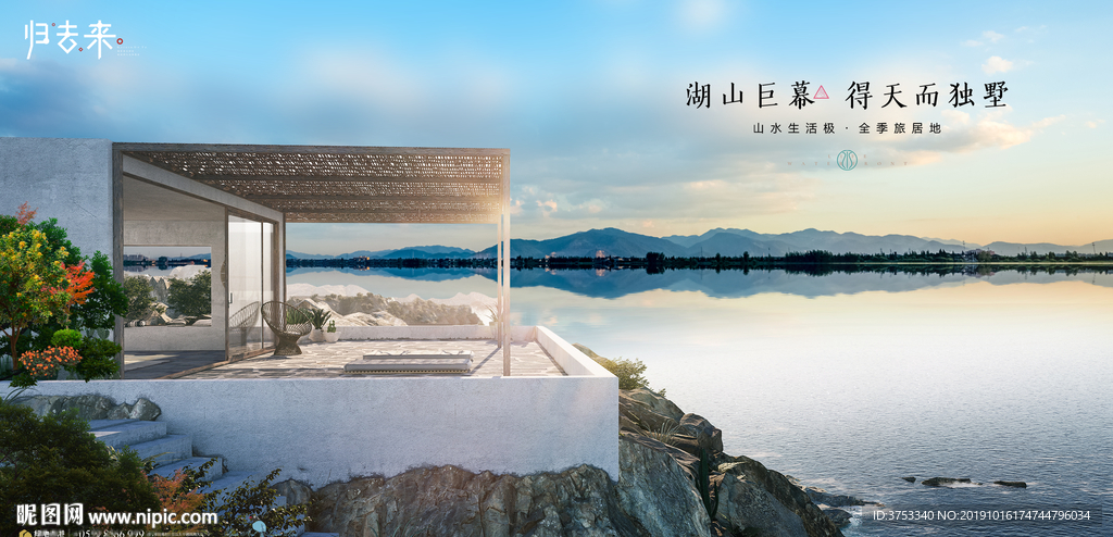 旅游 地产 广告