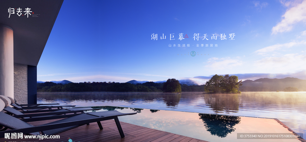 旅游 地产 广告