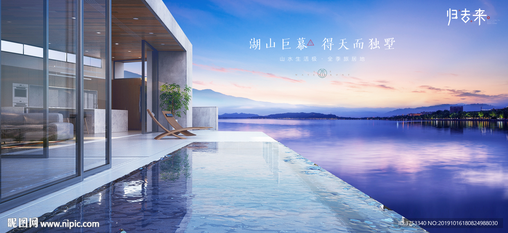 旅游 地产 广告