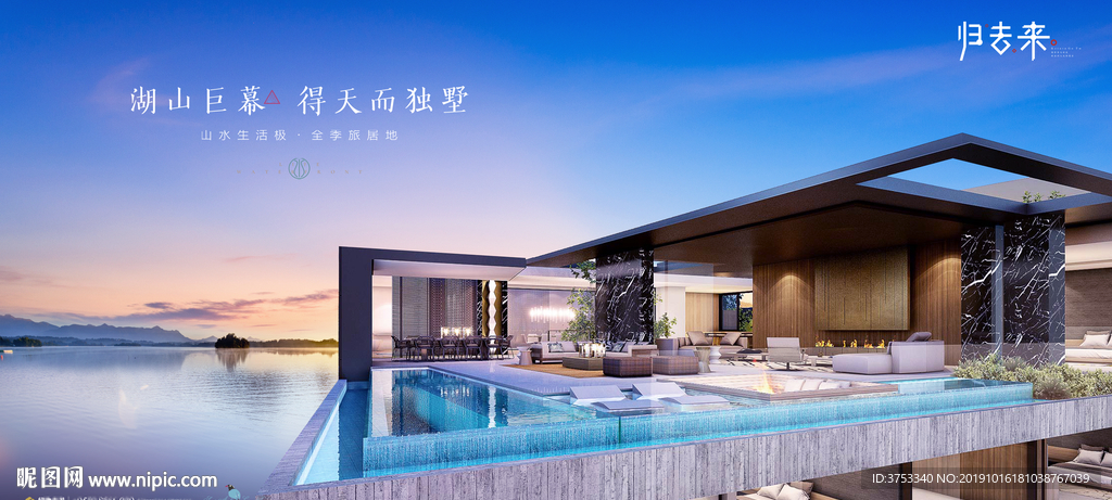 旅游 地产 广告