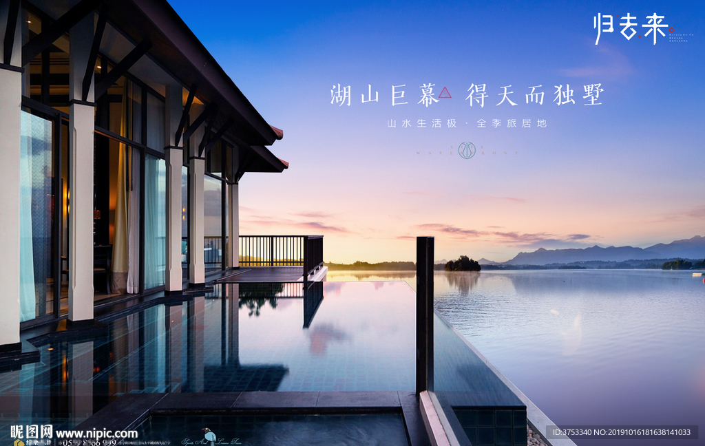 旅游 地产 广告