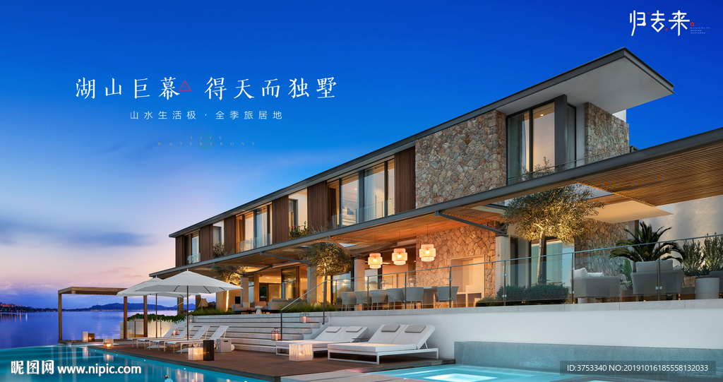 旅游 地产 广告