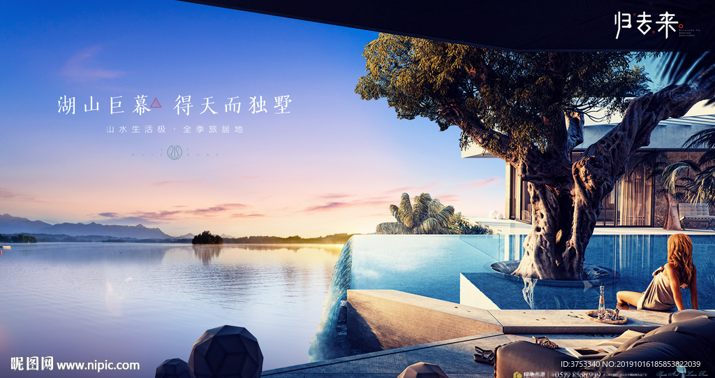 旅游 地产 广告