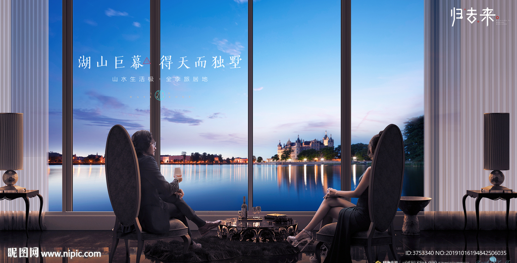 旅游 地产 广告