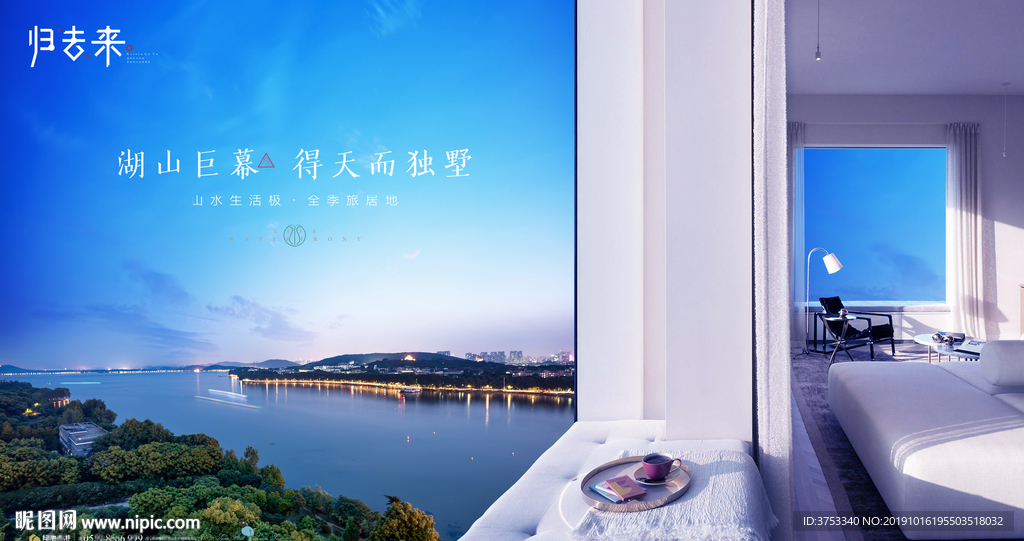 旅游 地产 广告