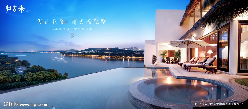 旅游 地产 广告