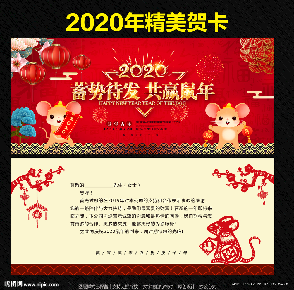 新年贺卡