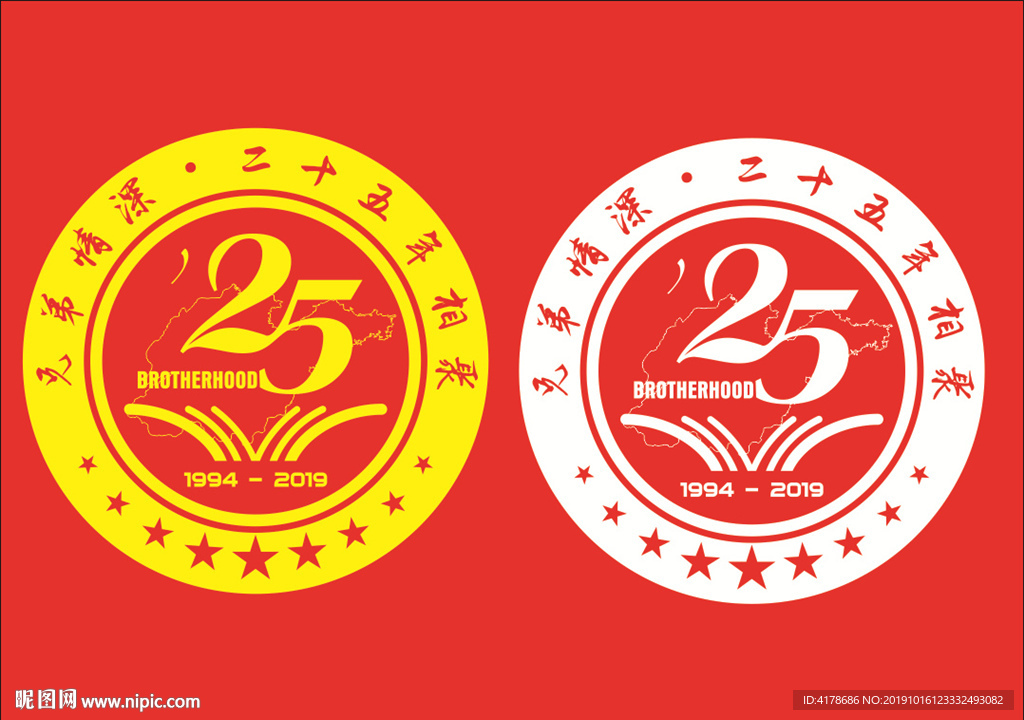 25年相聚LOGO