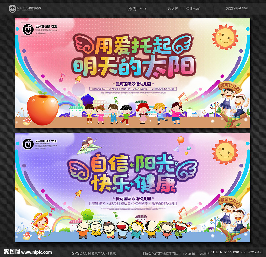 幼儿园