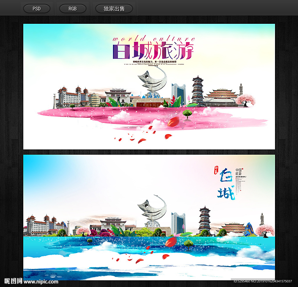 白城