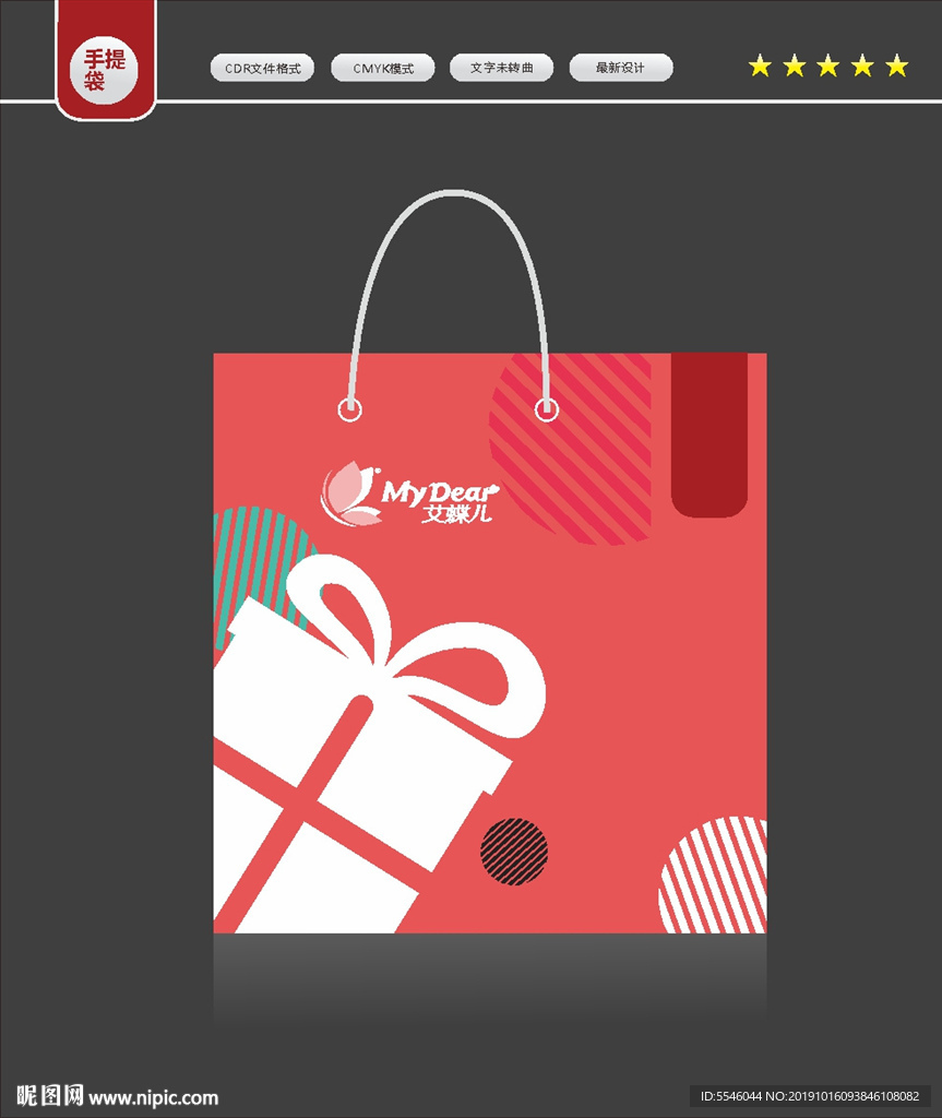 购物手提袋