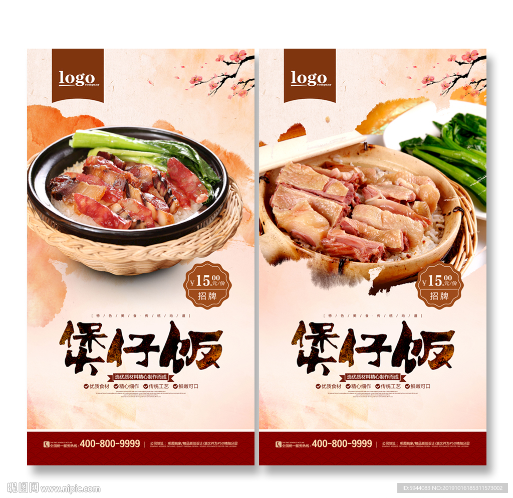 煲仔饭