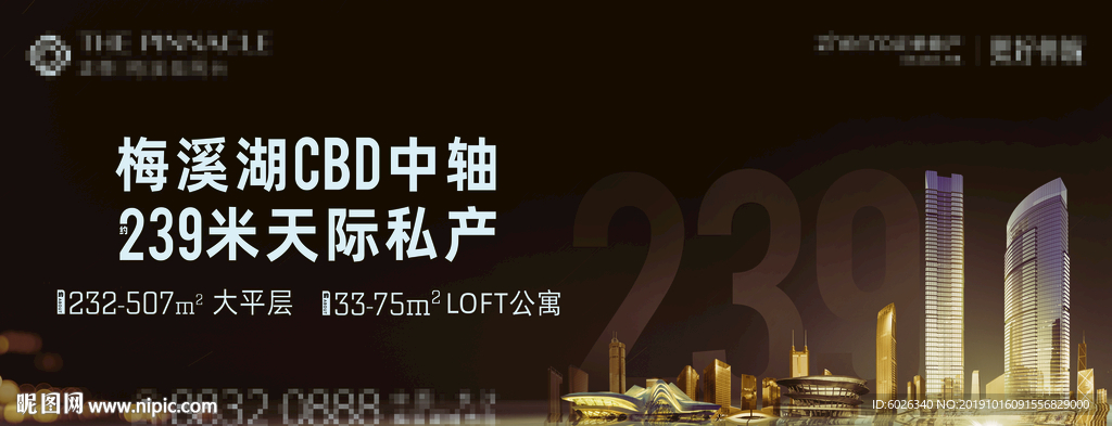 高端地产主画面户外