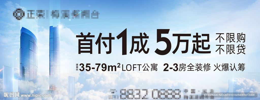 高端地产主画面户外