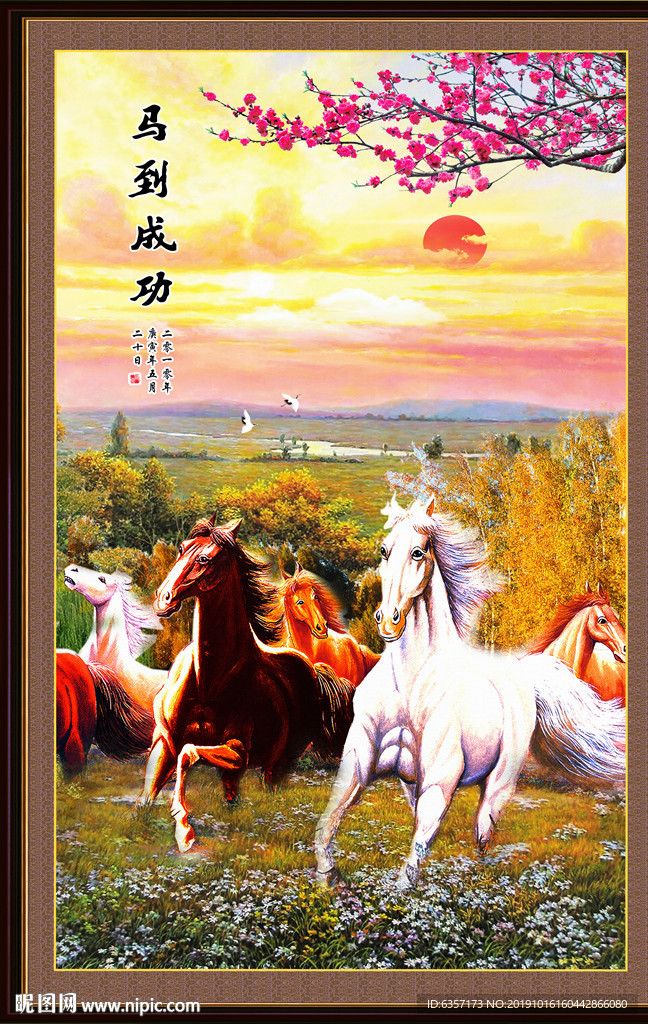 中堂画