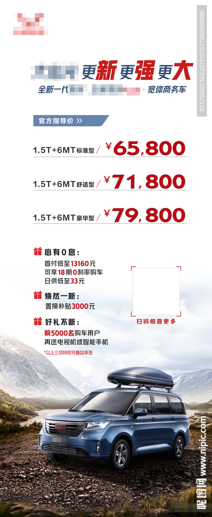 车展展架