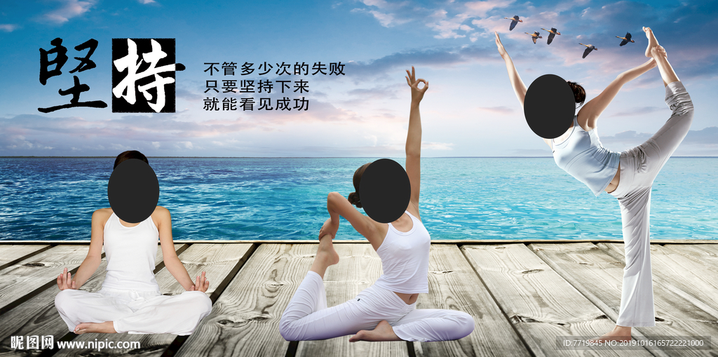 瑜伽