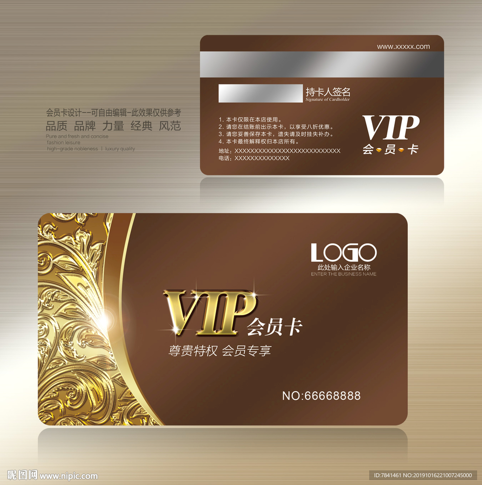 vip卡