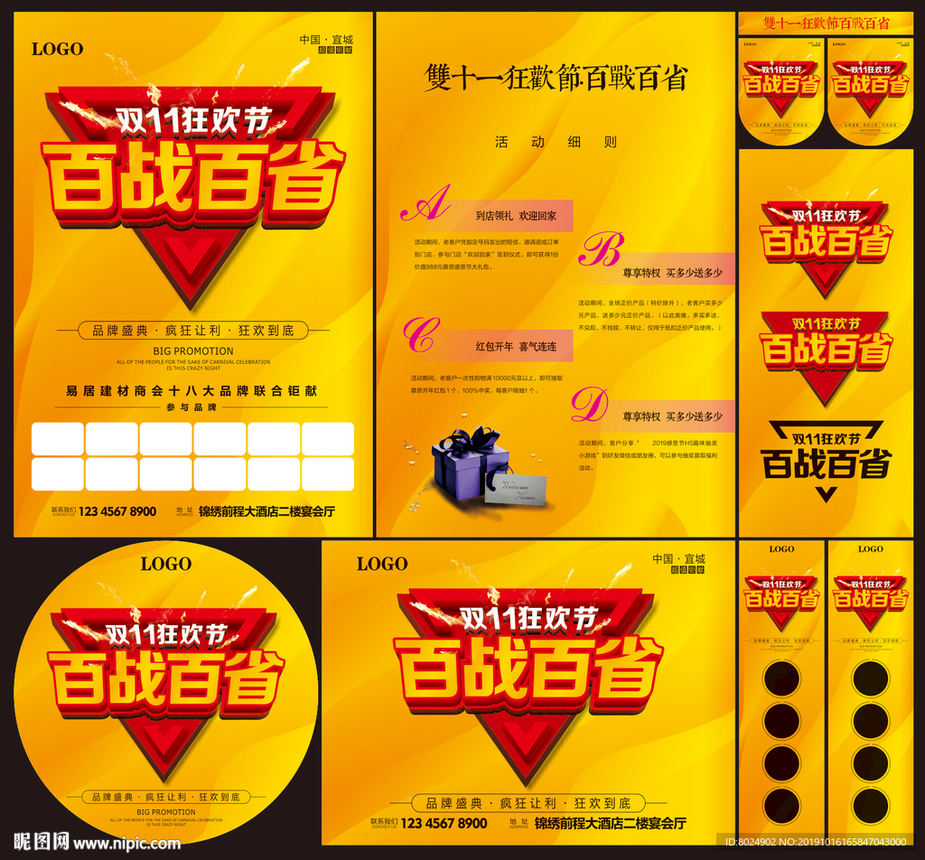百战百省