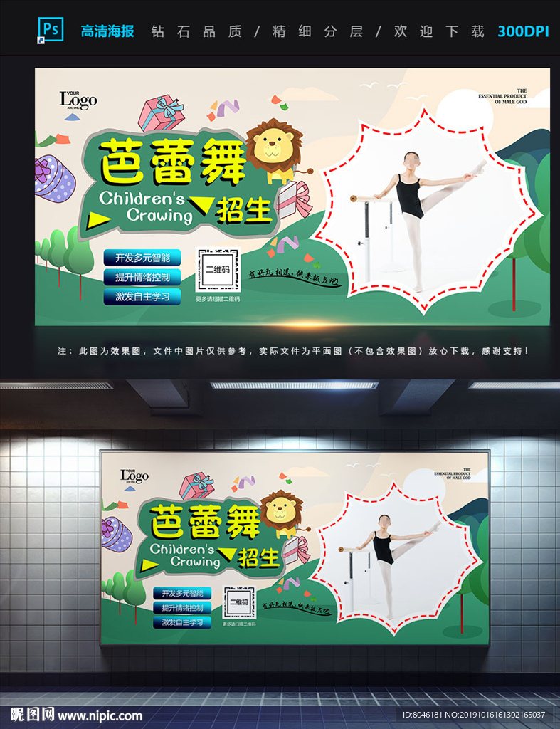 芭蕾舞