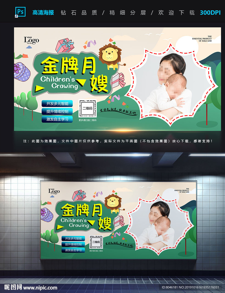 月嫂