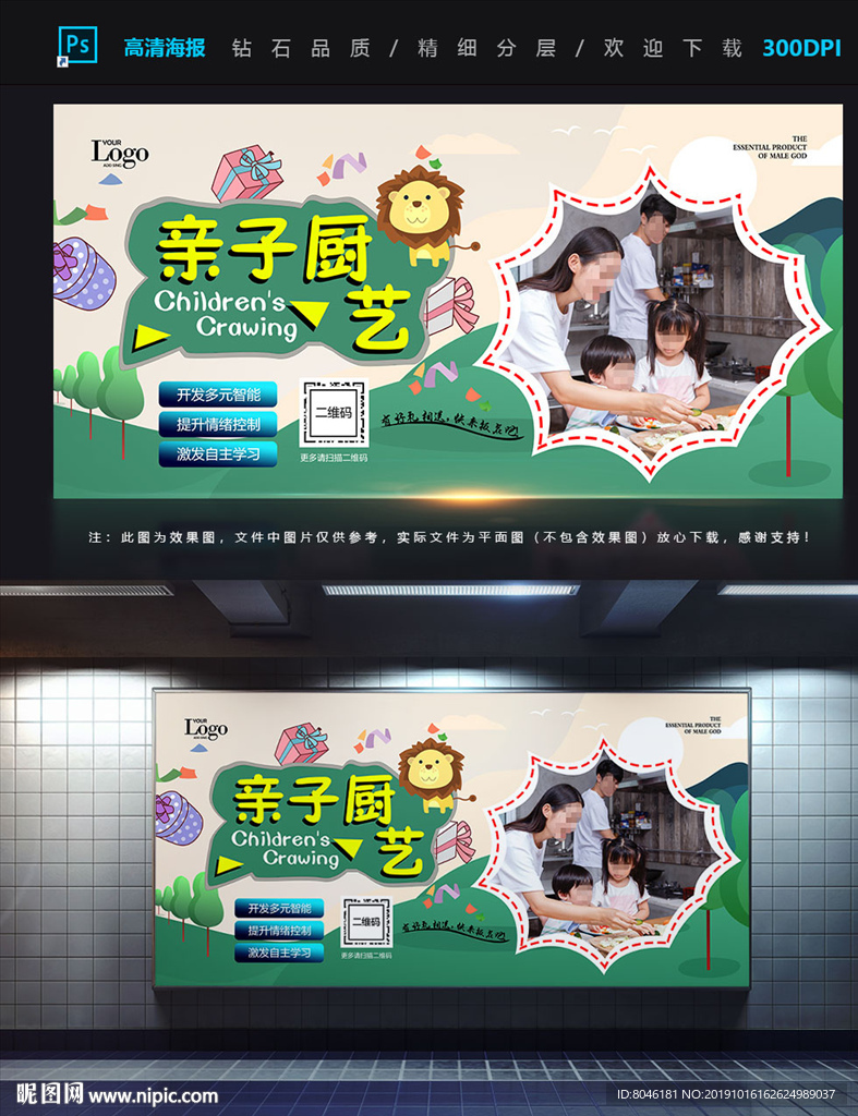 亲子厨艺