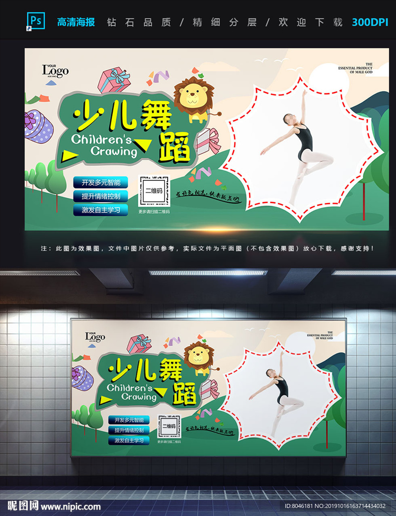 舞蹈
