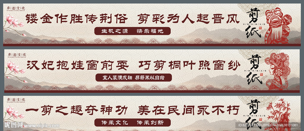 校园传统文化剪纸