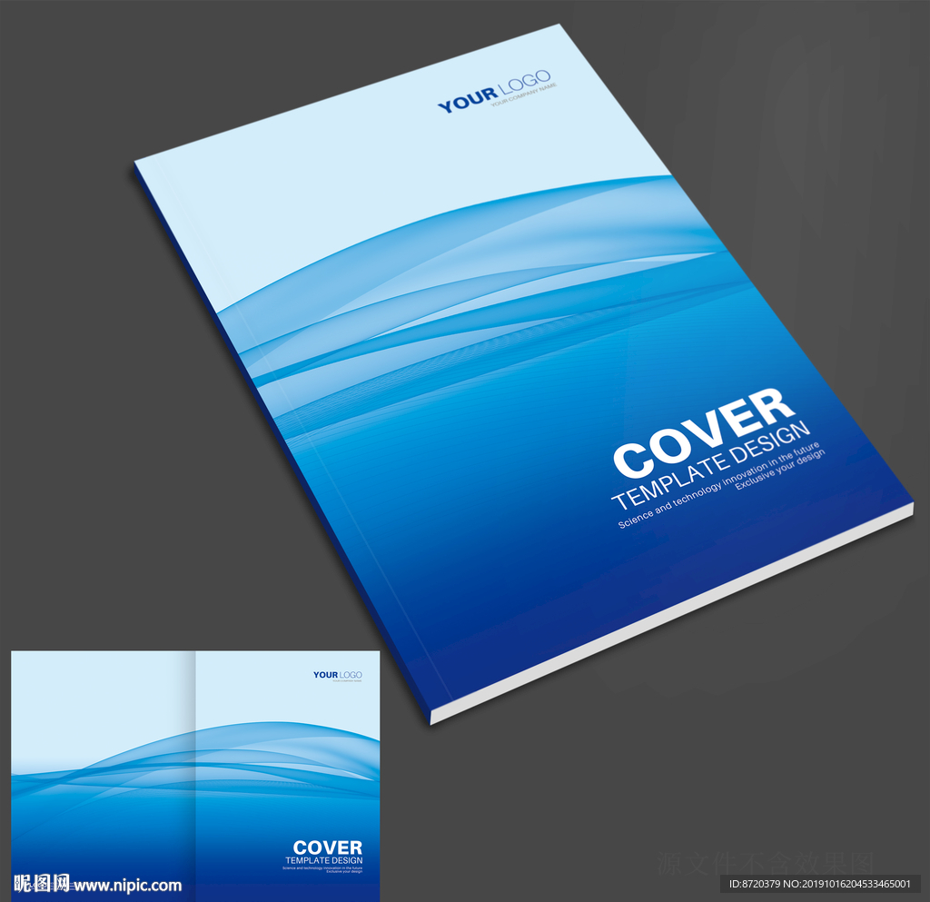 蓝色画册封面 画册封面
