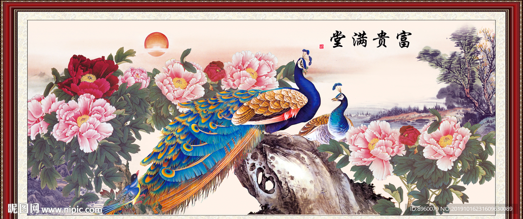 花开富贵