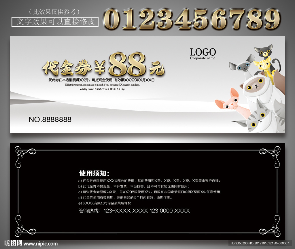 宠物代金券
